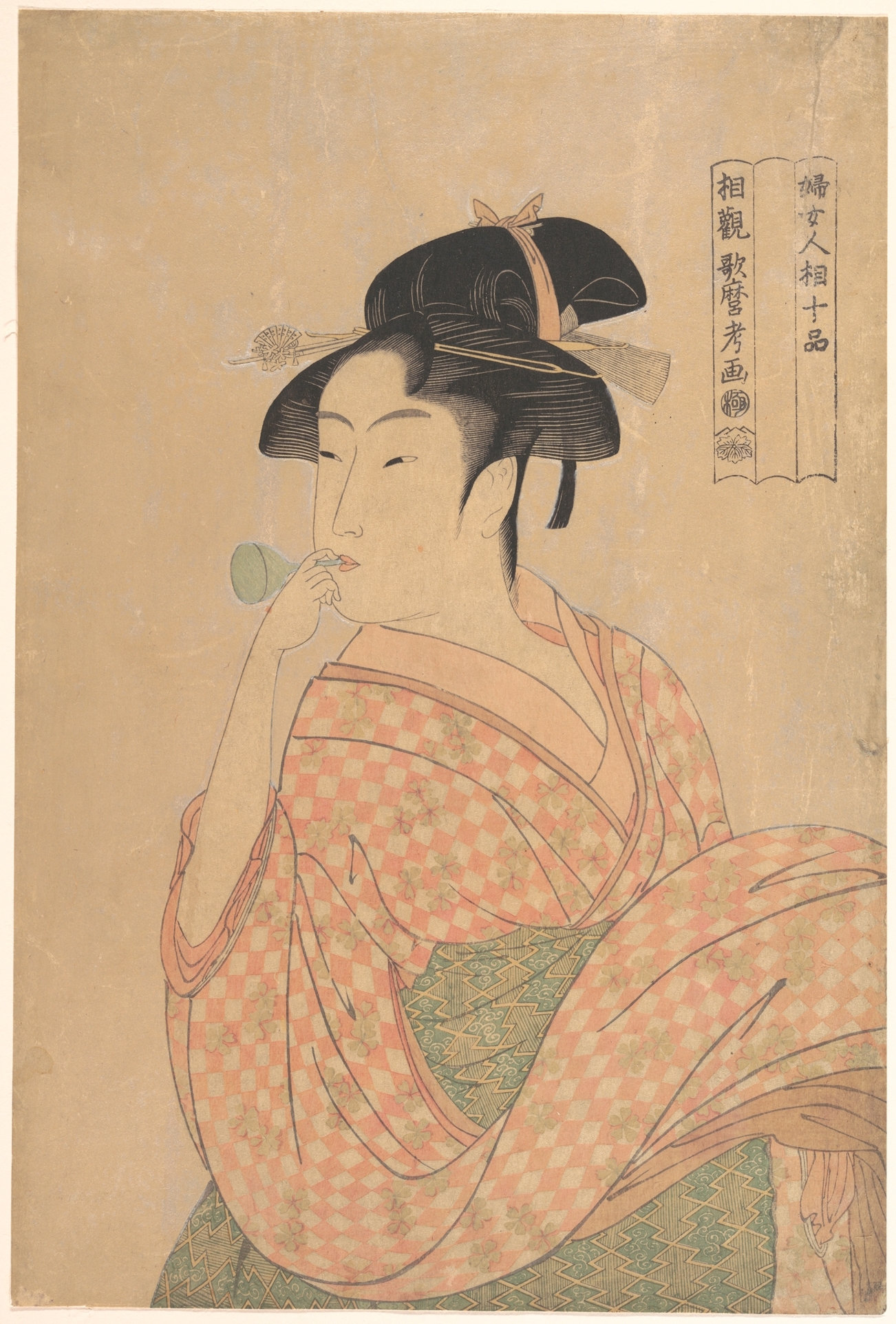 妇女人相十品·吹玻璃哨的女子