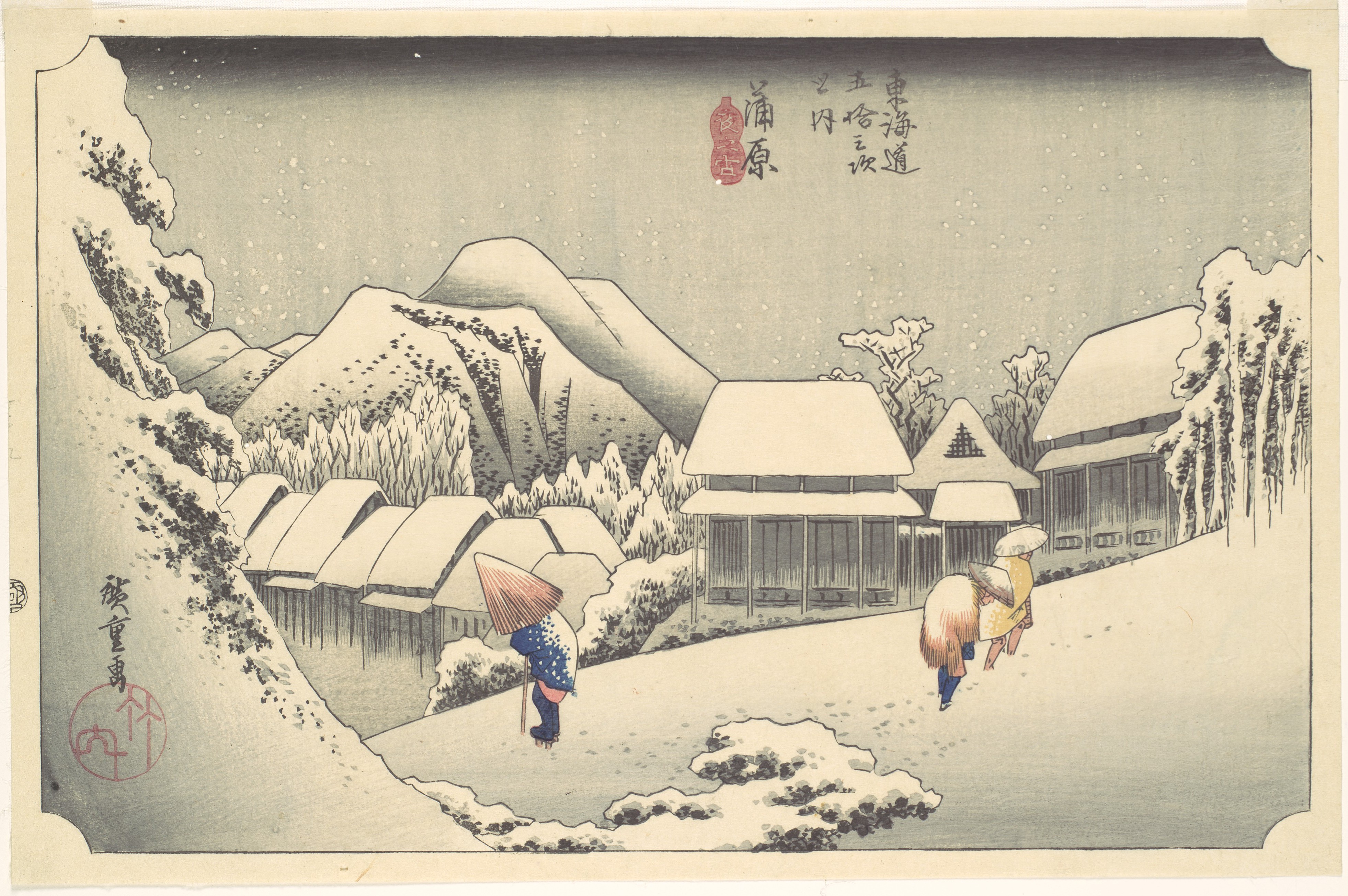 旅行