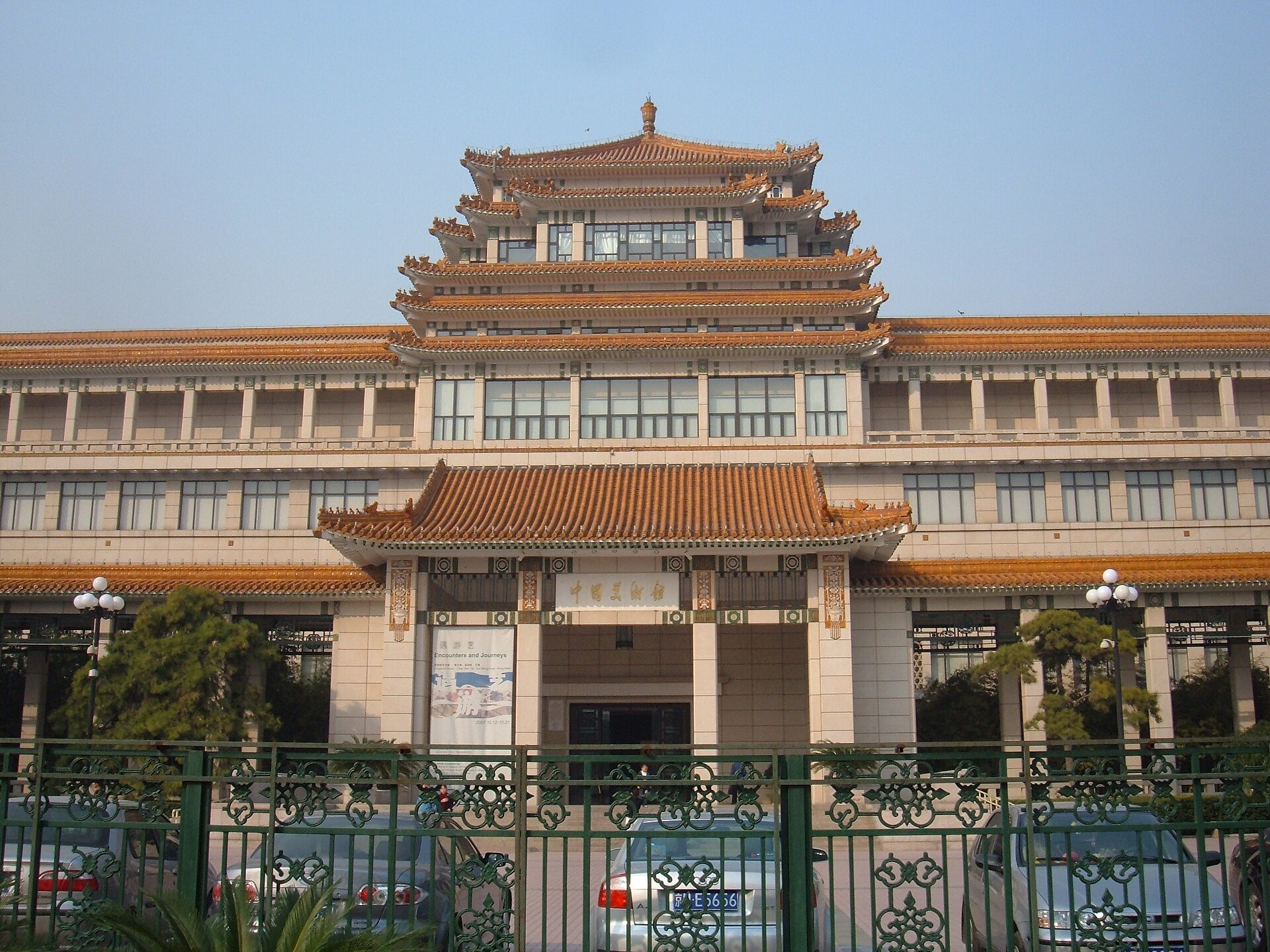 中国美术馆