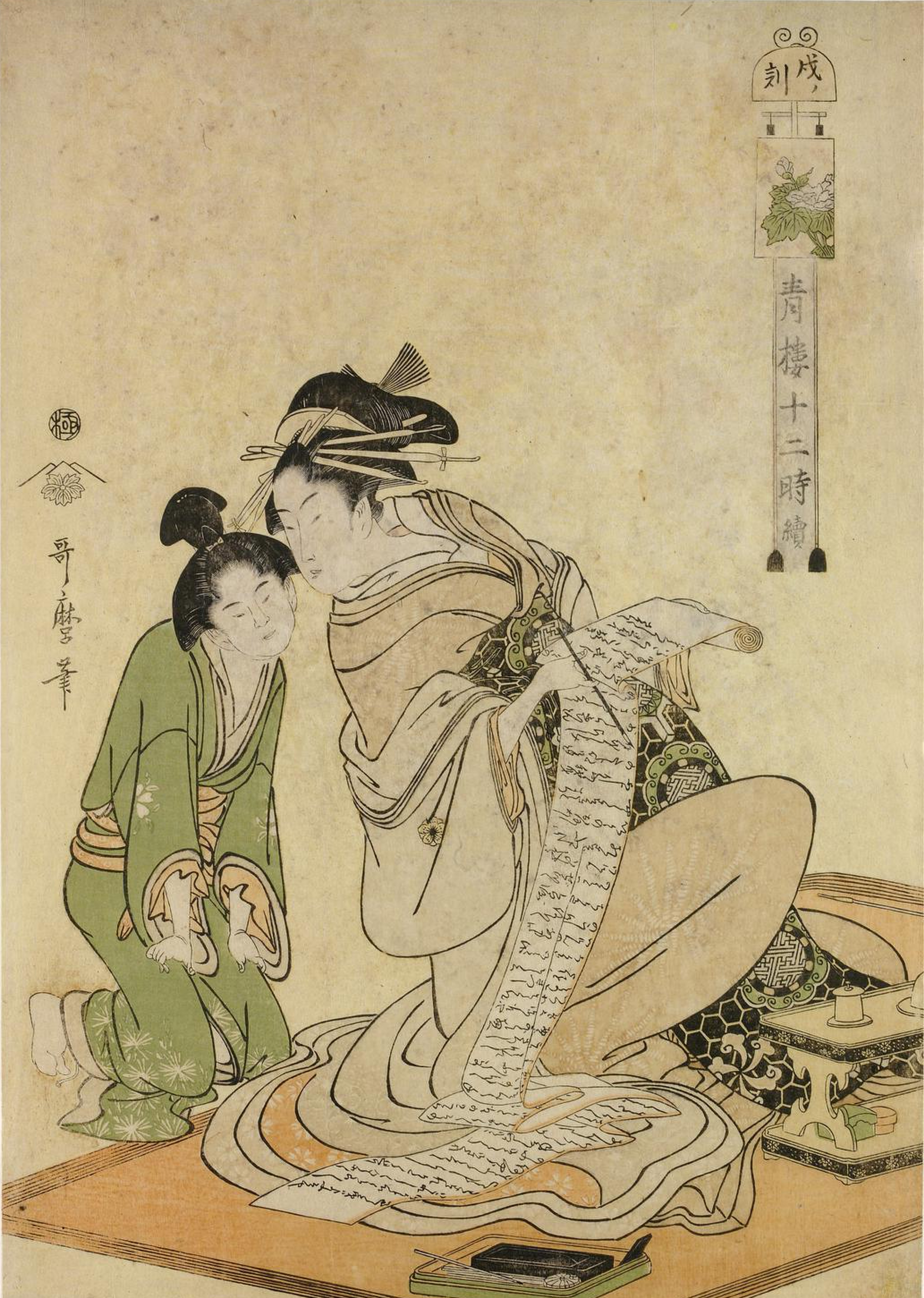 犬之刻