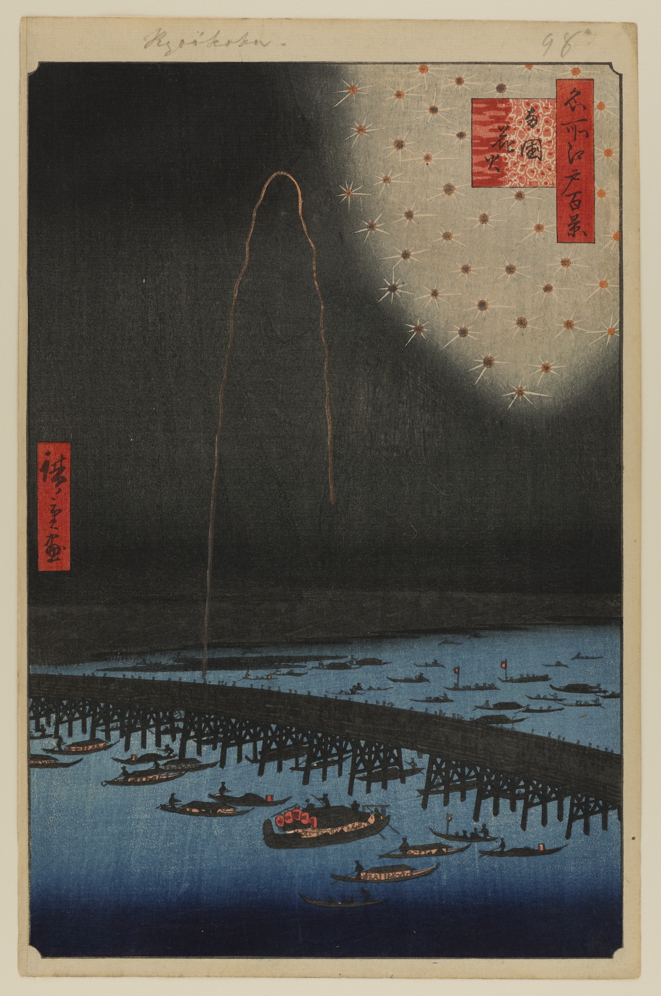 木版画