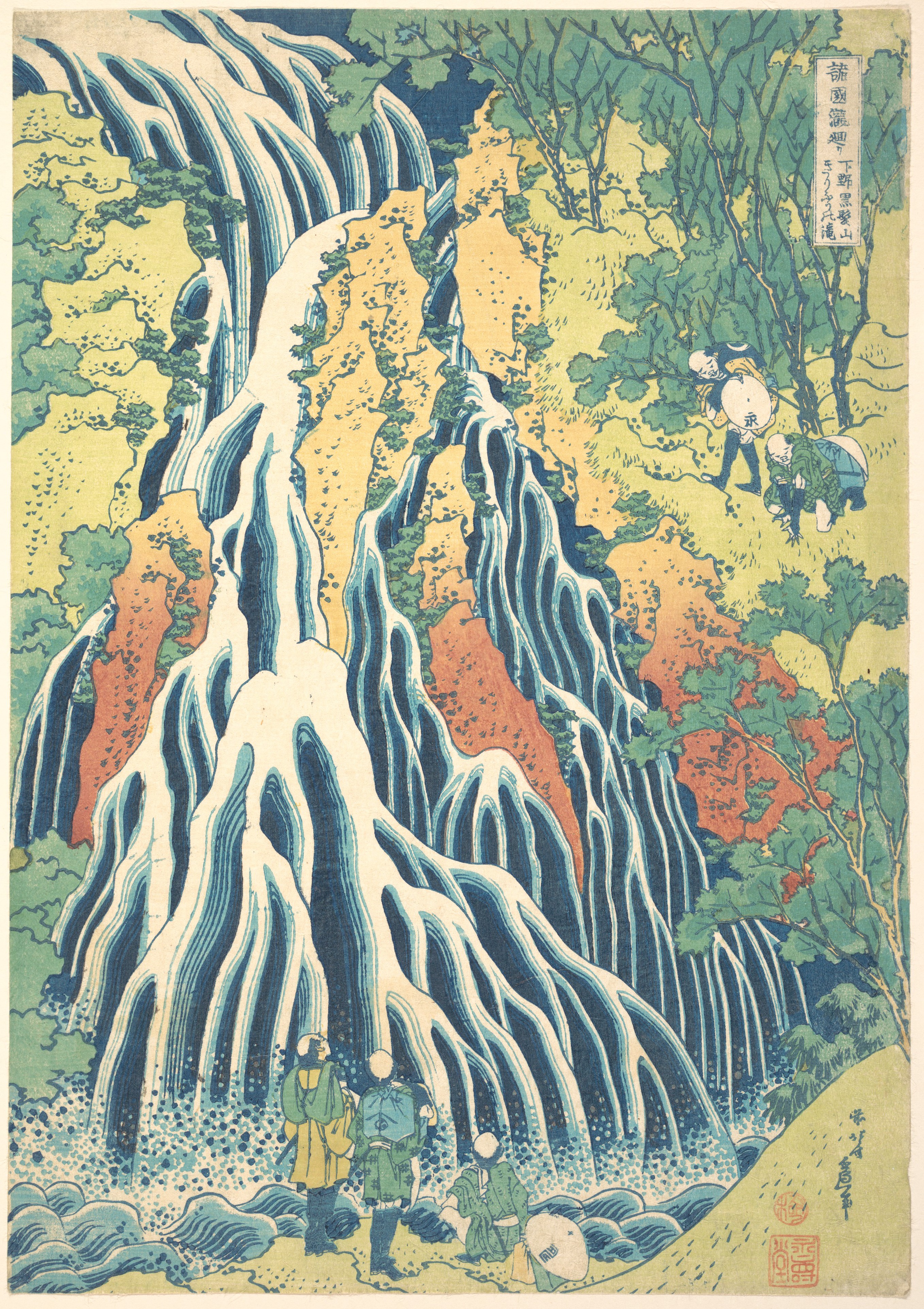 下野黑发山之雾降瀑布