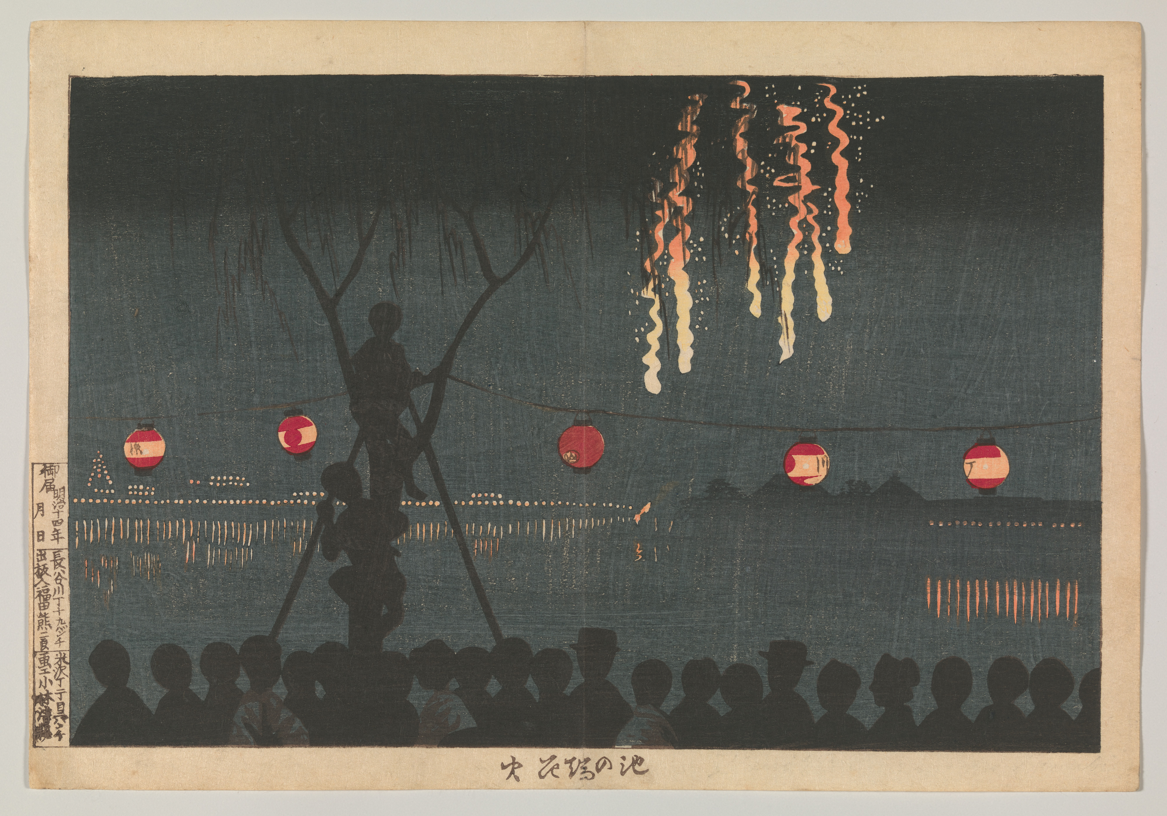 池之端烟花
