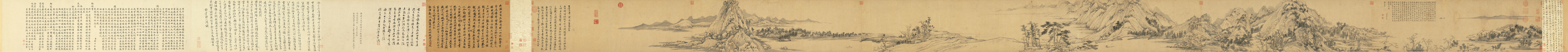 元黄公望富春山居图（无用师卷）